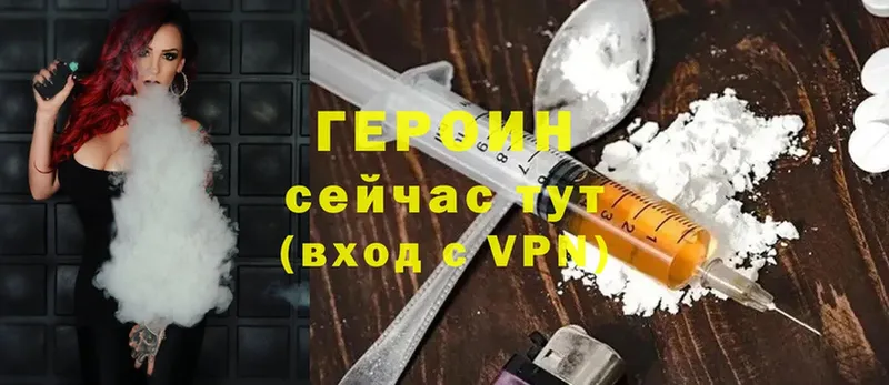 Героин Heroin  где купить наркоту  Снежинск 