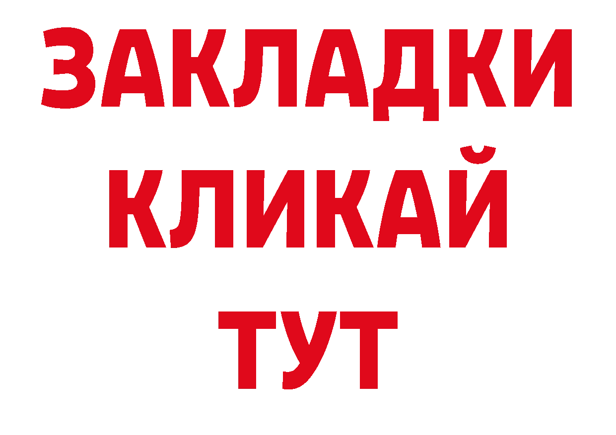 ТГК гашишное масло ссылки нарко площадка ОМГ ОМГ Снежинск